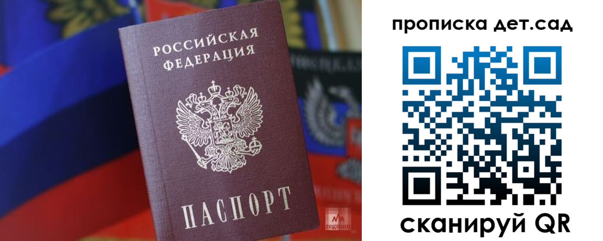 прописка для школы в Белоярске