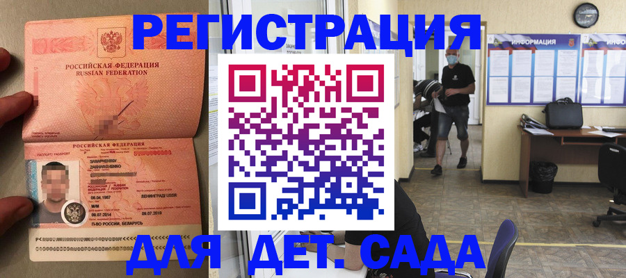 прописка иностранных граждан в Белоярске