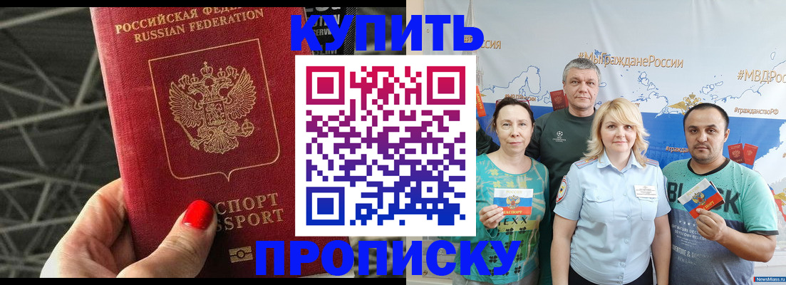 временная регистрация 2025 в Белоярске