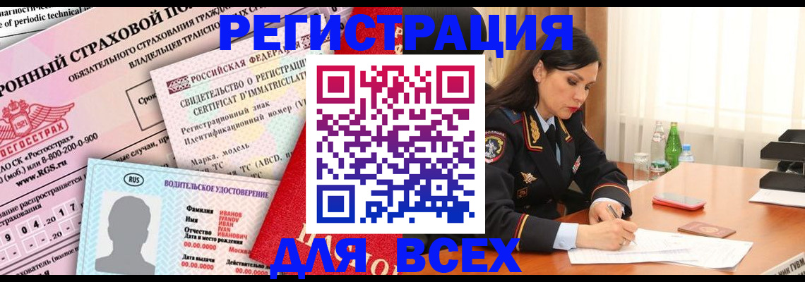 прописка в квартире в Белоярске