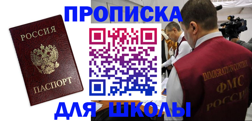 прописка от собственника в Белоярске