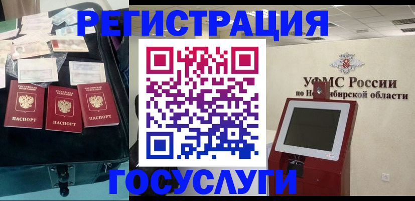 прописка регистрация в Белоярске