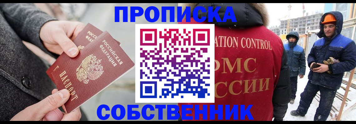миграционный учет в Белоярске